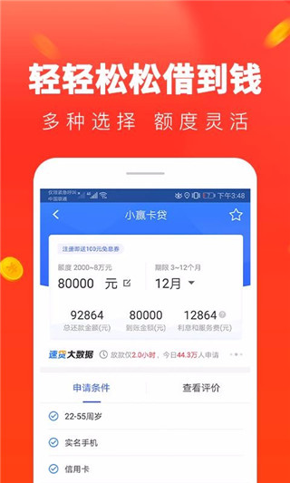 星辰速贷免费版下载安装官网最新  v1.0图1