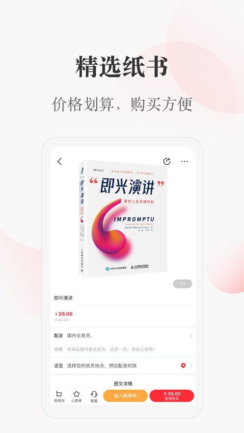 一草亭阅读  v1.0图2