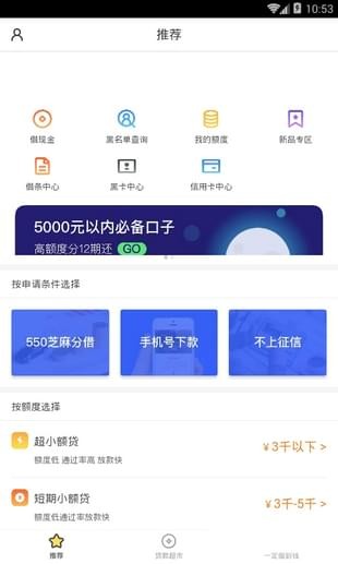 熊花花app贷款下载  v2.7图1