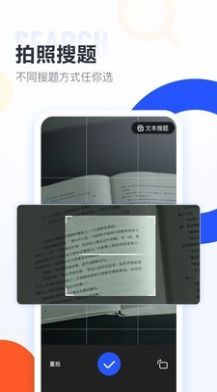 大学搜题酱app官网下载  v1.0.0图2