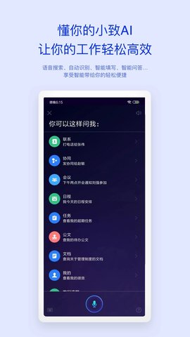 致远oa协同管理系统免费版官网  v4.5.8图1