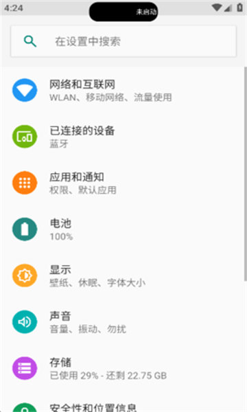 灵动鸟破解版软件下载最新安装  v1.0.1图3