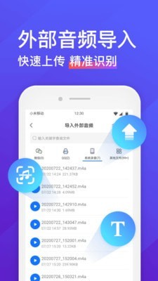 录音转文字助手免费版下载安卓手机  v4.3.2图2