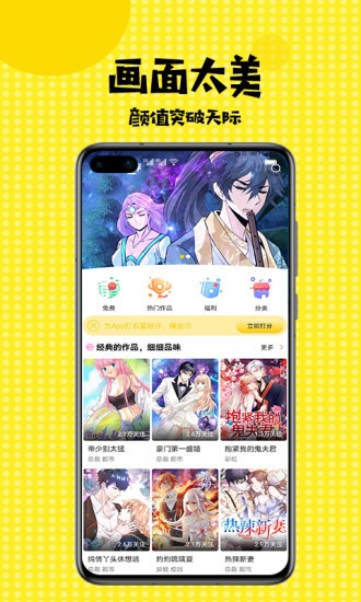 mimeiapp国内站点ios  v3.42图1