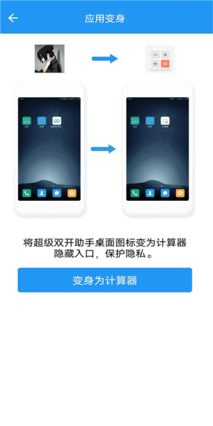 小霸框架防火墙下载  v2.0图3