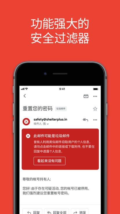 谷歌邮箱iphone  v2022.12.11图1