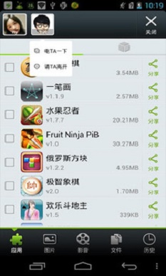 闪传2014版本  v4.4.2图1