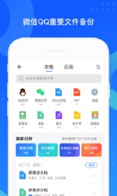 qq同步助手数据转移到iphone  v7.0.6图4