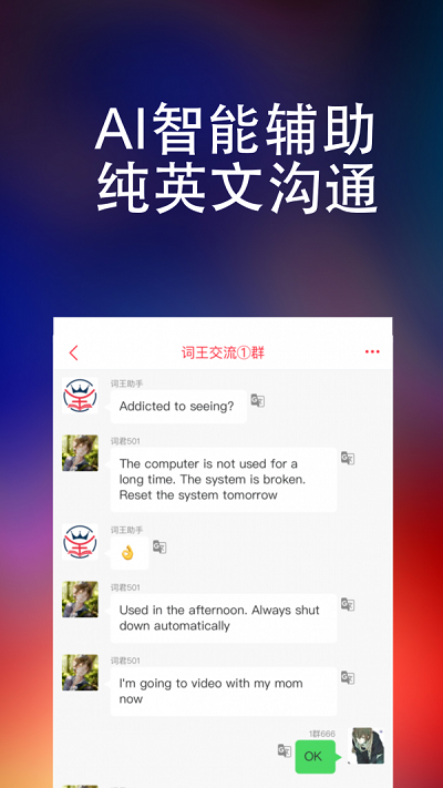 alex万词王  v1.0.0图2