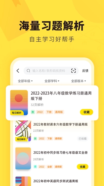 快对最新版  v6.2.0图3