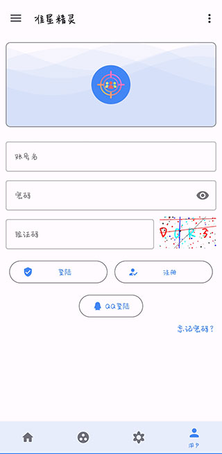 准星助手app  v3.6图3