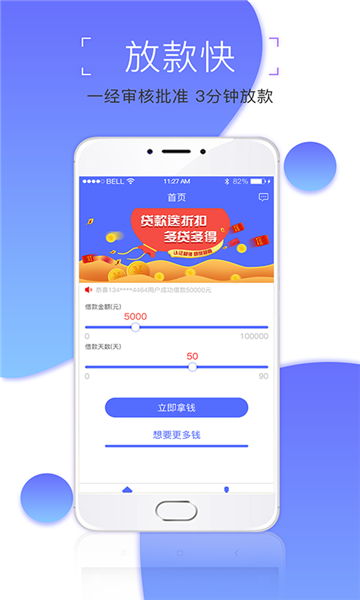 新e贷app  v1.0.9图2