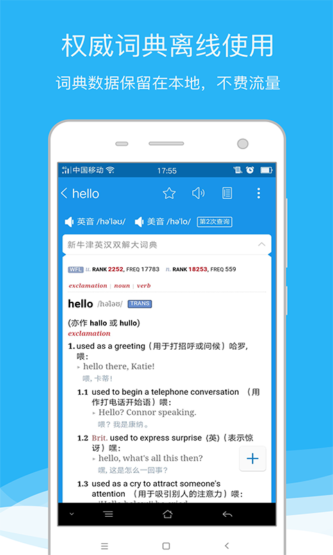 欧路词典安卓版没有翻译阅读  v8.04图1