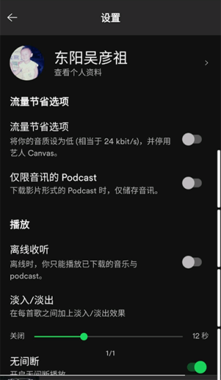 声破天破解版ios  v8.7.52图2