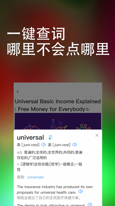 完美万词王app下载官方版苹果手机  v1.0.0图1