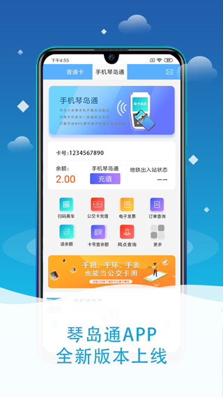 琴岛通app