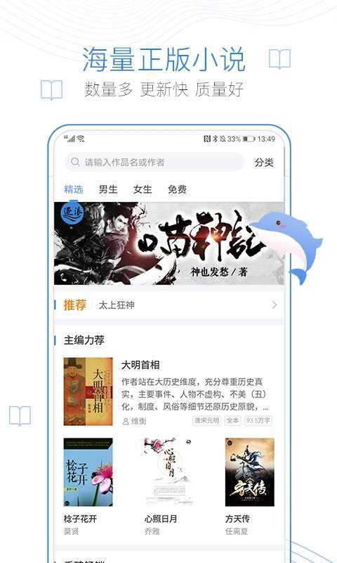 盘龙蛐蛐小说在线阅读无弹窗免费全文下载  v1.2图1