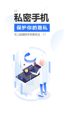 雷电云手机官网下载链接安装包  v3.1.7图3