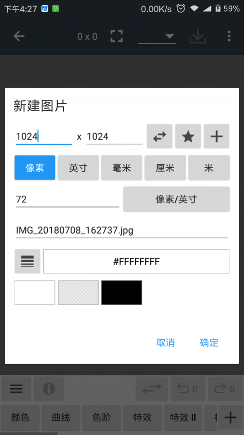 照片编辑器3.5版本  v7.0.2图1