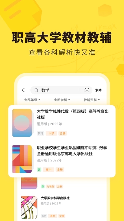 快对老版本豌豆荚  v6.2.0图1