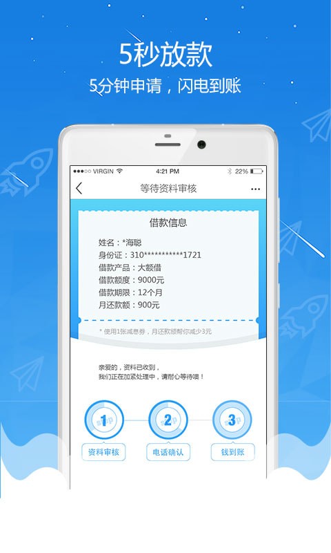 全民优借  v2.7.0.1图4