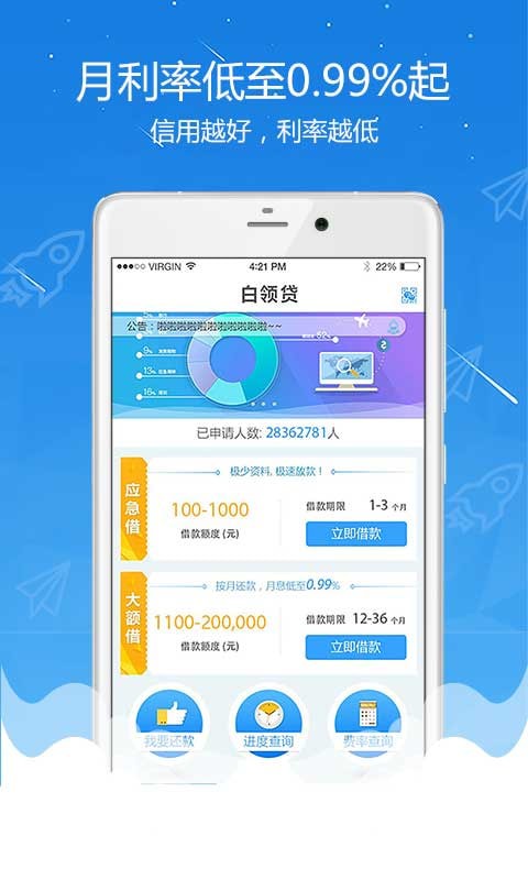 全民优借  v2.7.0.1图2