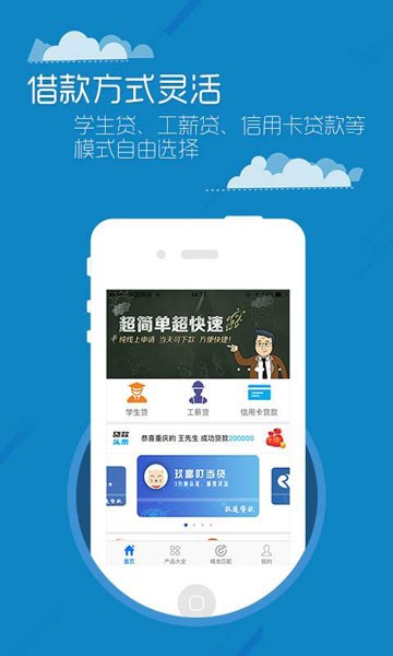 老大有钱  v1.2.5图3