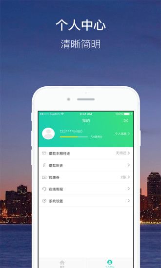 闪借款  v6.3.1.0图1