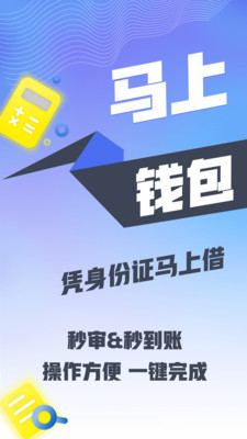 微借款  v2.0.1图4