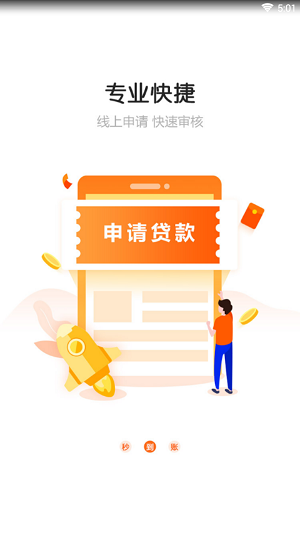 蚂蚁钱庄免费版下载安装最新版苹果手机  v1.0.1图1