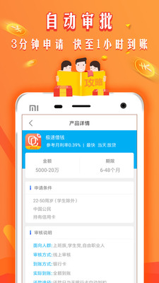 猕猴桃贷款app  v1.0图3