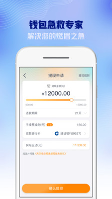 微借款  v2.0.1图1