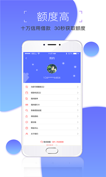 新e贷app