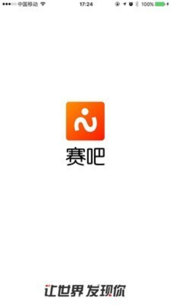 大赛吧最新域名登录  v2.0.0图2