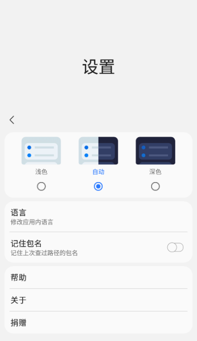 三星工具箱下载安装手机版官网最新  v2.7图2