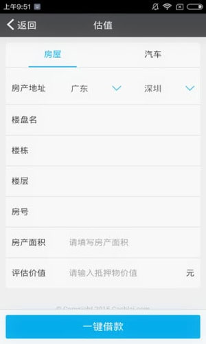 易借中心手机版  v2.0图2