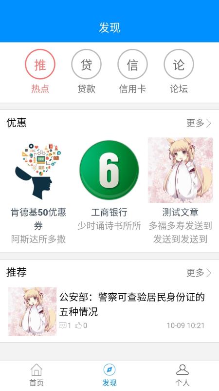 信用地带app下载安装官网苹果版  v0.0.55图3