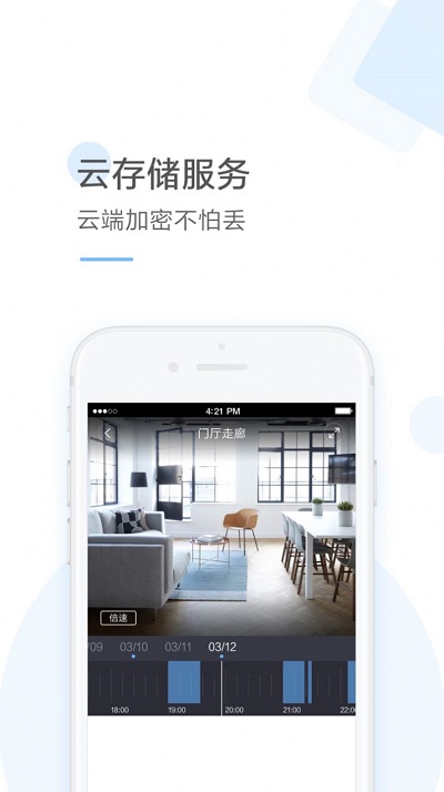 云蚁物联免费下载安装  v2.8.7图2