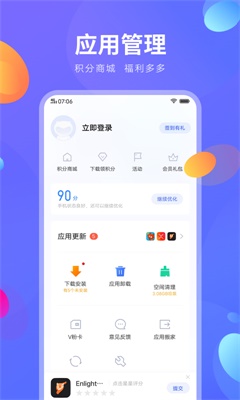 vivo应用商店app最新官方版