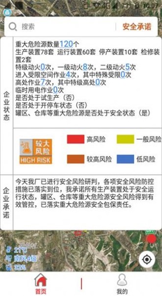 地震监测预警系统  v2.1.5图1