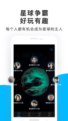 未来声音手机版下载安装  v1.1.5图3