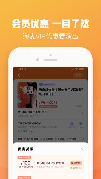 大麦购票平台刘德华  v8.6.9图3