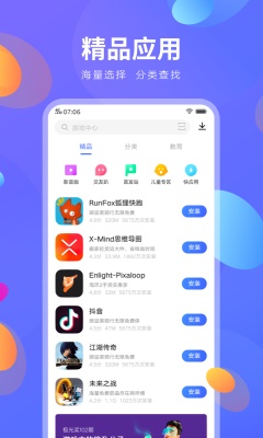 vivo应用商店app最新官方版  v8.16.2.0图3