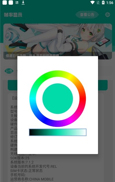 实时帧率显示器下载安装  v1.0图1