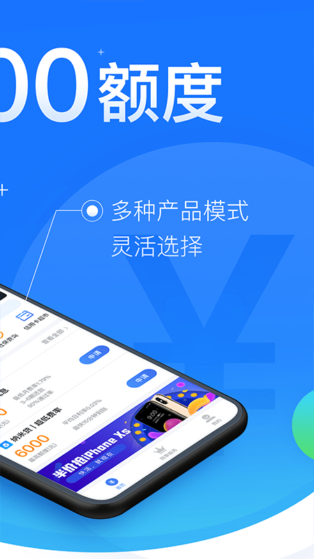 城堡分期安卓版  v1.2.5图4