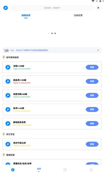 北幕工具箱下载安装手机版苹果  v2.8图3