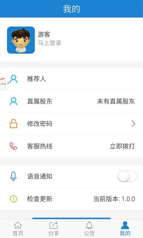 钱钱贷最新版  v1.1.0图3