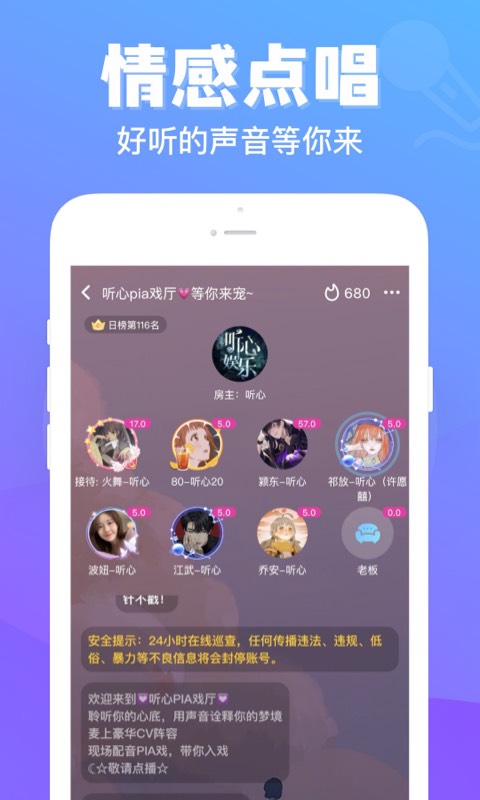 连心陪玩最新版下载苹果版安装  v1.0.3.7图2