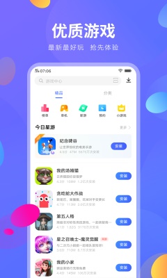 vivo应用商店app最新官方版  v8.16.2.0图1