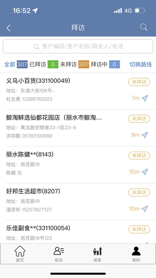 纳快销下载地址  v1.0.0图1